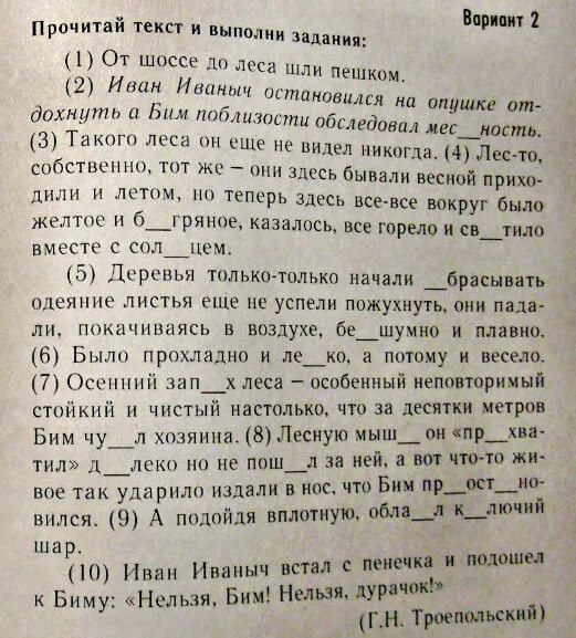 Задачи и упражнения по общей. Задачи и упражнения по общей
