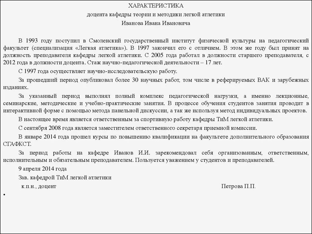 Характеристика на студента. Характеристика студента на практике. Характеристика на практиканта научно исследовательской практики. Характеристика на практикантку в детском саду. Характеристика прохождения педагогической практики