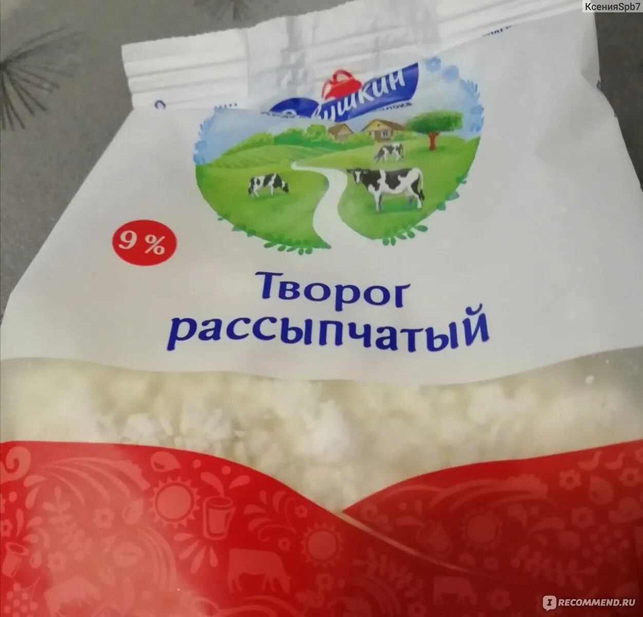 Не кислый творог. В магазине продаётся несколько видов творога таблица. Творог в магазине. Творог в пятерочке. Творог в упаковке.