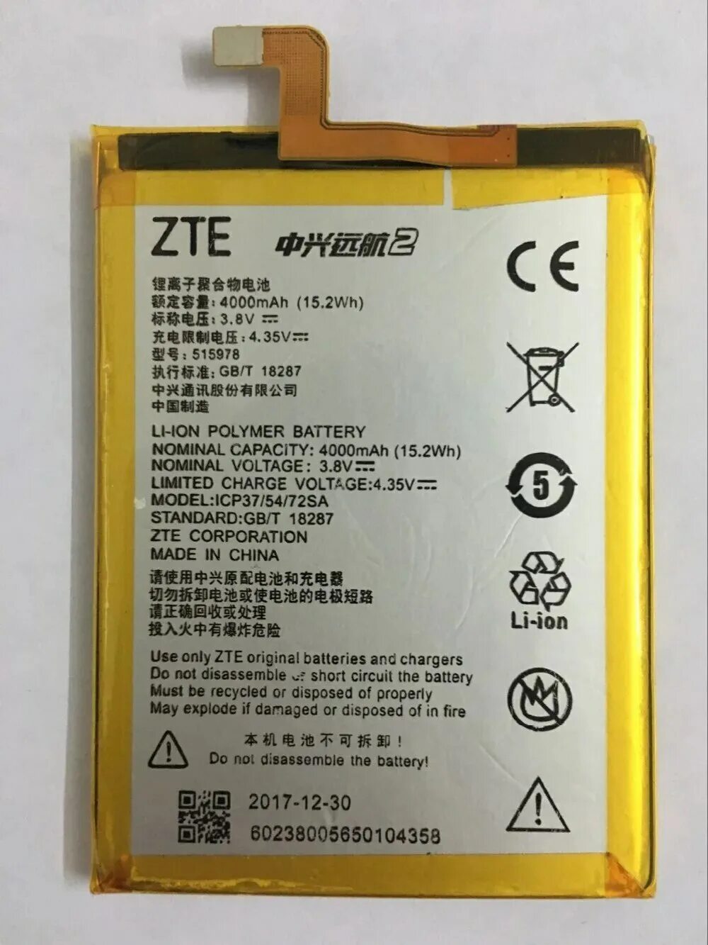 ZTE e169-515978 модель телефона. Батарея телефон ZTE e169. Батарея ZTE 3000 Mah 3.8v. E169-515978. Аккумулятор телефона zte blade