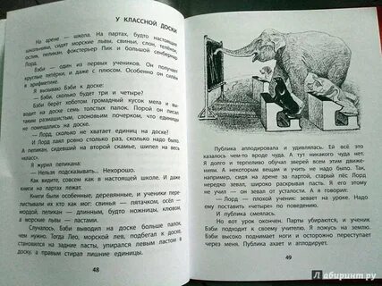 Рассказы классная классная