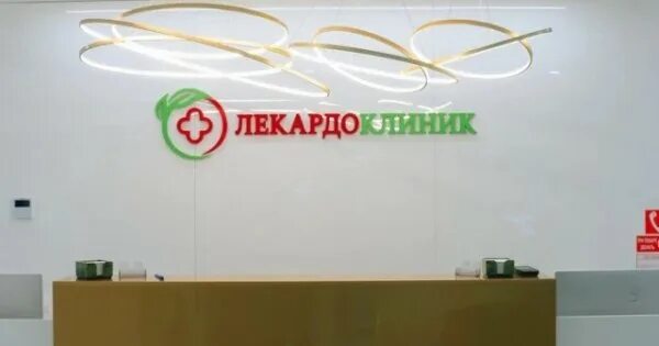Лекардо отзывы. Медицинский центр в чебоксарах лекардо клиник. Лекардо отзывы. Лекардо отзывы. Лекардо клиник чебоксары.