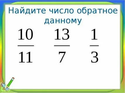 Индивидуальное число года 1