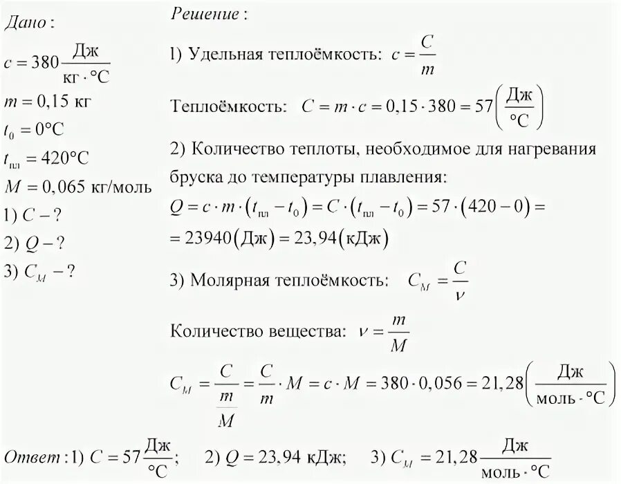 380 дж кг c