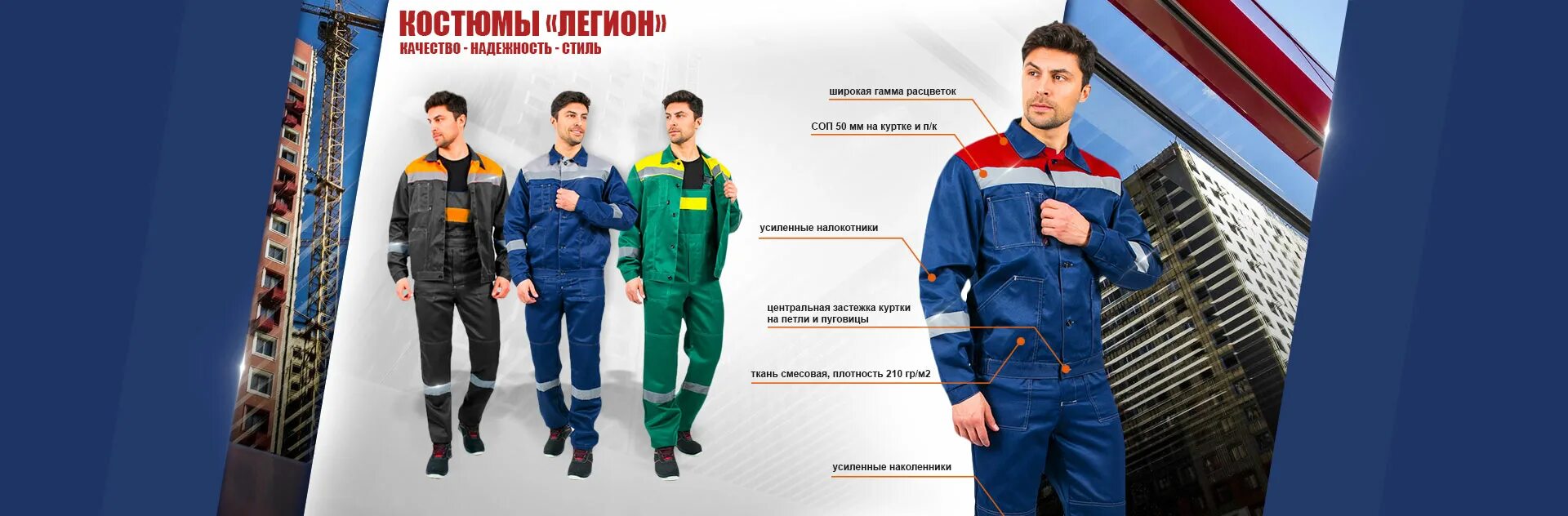 визитка спецодежда. спецодежда сайт каталог тюмень. спецодежда охранника. рабочие костюмы спецодежда. спецодежда баннер.