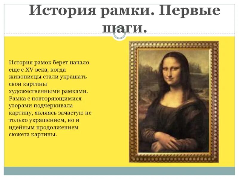 Старые золочёные рамы. История фоторамки кратко. История возникновения фоторамок кратко. Рамка старое фото. Рамка историческая.
