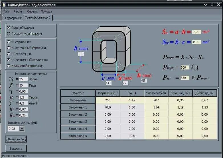 Расчет сечения трансформатора. Мощность трансформатора по сечению магнитопровода. Калькулятор намотки тороидального трансформатора. Сечение магнитопровода трансформатора формула. Сечение сердечника трансформатора.