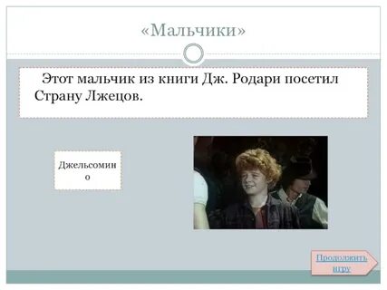 Этот мальчик книга