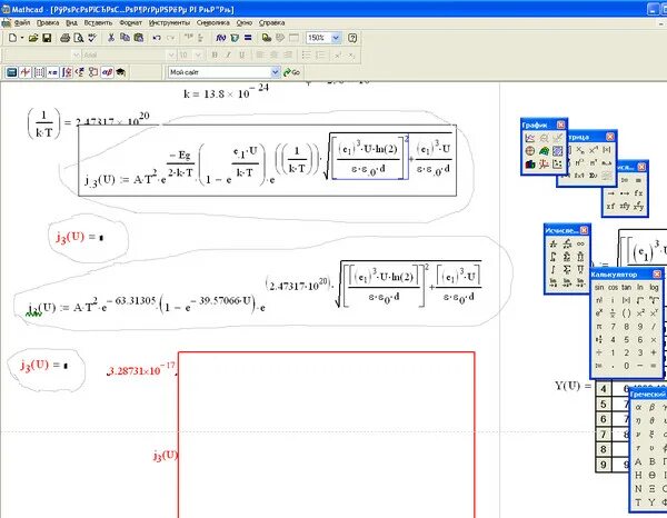 Эта переменная не определена mathcad ошибка
