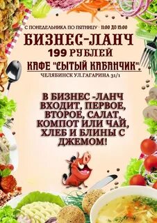 Сытый кабанчик ул гагарина 31 1