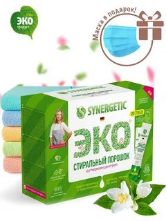 Гипоаллергенный порошок для стирки