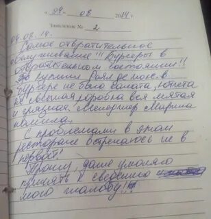 Ответ на оставленный отзыв