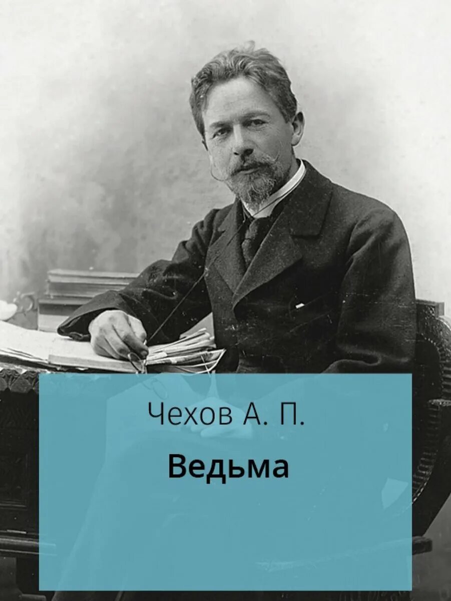 Повесть скучная история чехов. История скука. Скучный рассказ. Скучная история книга. Чехов скучная история обложка книги.