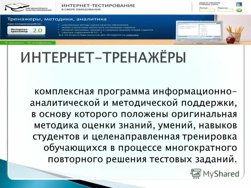 Лучшие тест интернета