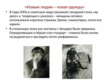 Повседневная жизнь советского общества