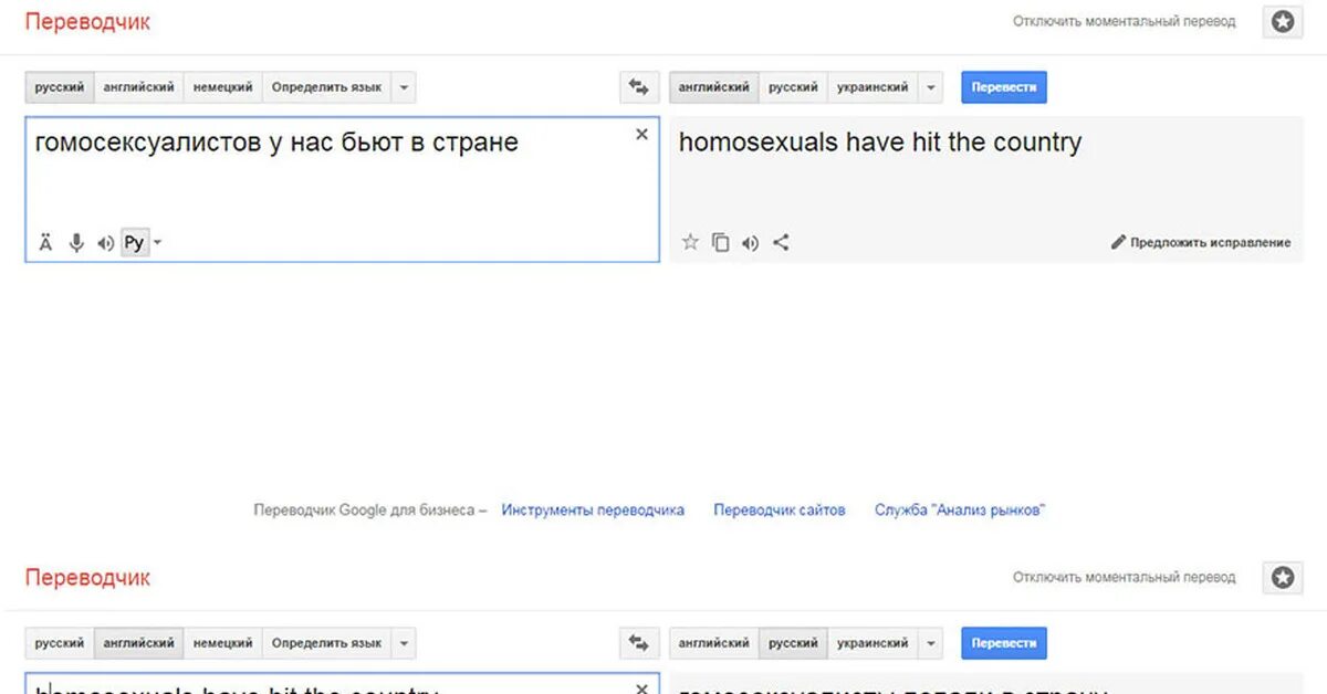Переводчик Россия. Рынок переводчиков. See translation перевести на русский. Как переводится Error на русский. Рф перевод на русский язык