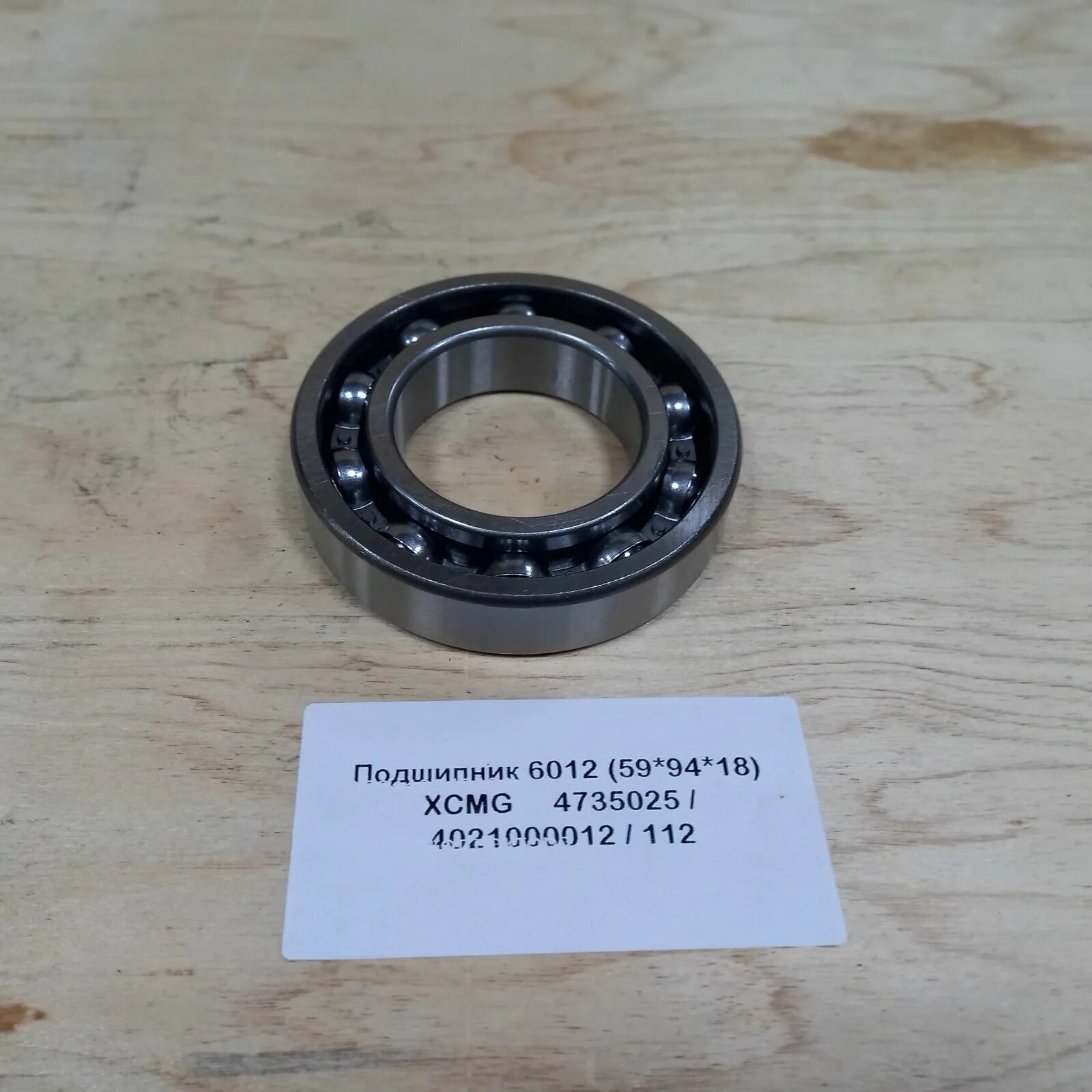 Подшипник 6012 2rsh. Подшипник cx 6012zzc3. 6012-2rs. Подшипник 6010(e 10). Подшипник 6012.