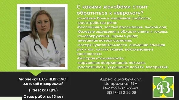 Невропатолог болезни