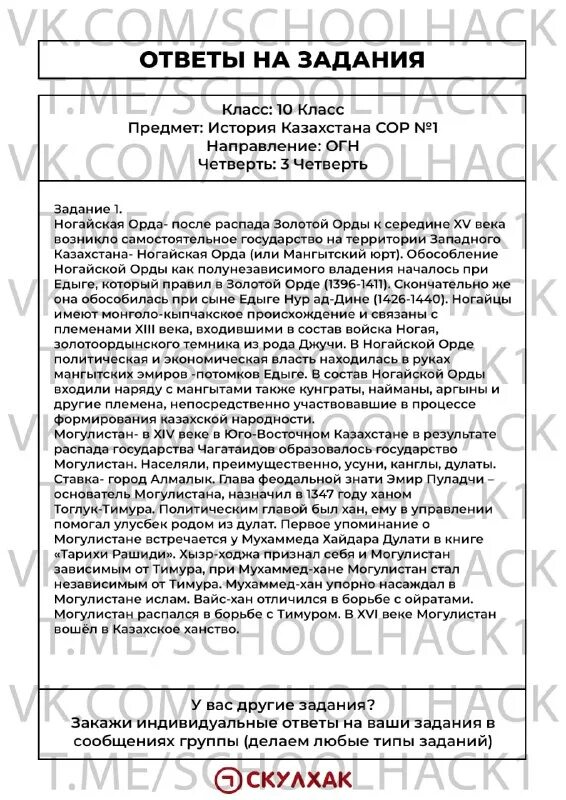 сор литература 10 класс емн. сор 11 класс основы права 2 четверть. сор по литературе 5 класс 3 четверть снежная королева. сор по географии 8 класс 2 четверть с ответами. сор литература 10 класс емн.