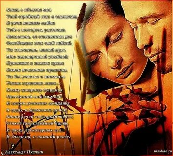 Не бывает поздно для любви текст песни