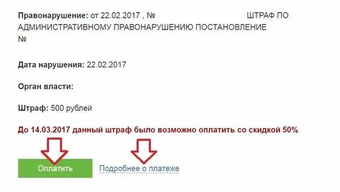 Было узнать о нарушении своего
