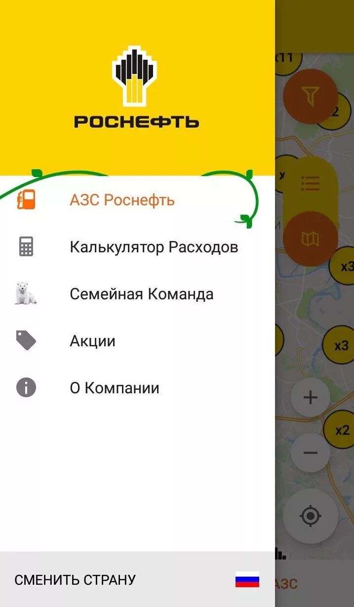 Приложение для карты роснефть. Карта Роснефть. Карта Роснефть семейная. Команда карт Роснефть. Карта семейная команда Роснефть личный кабинет.