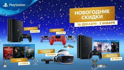 Psstore 4 распродажа