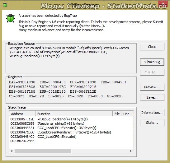 Xrengine exe caused breakpoint in module. Xray engine есть ли oclussion culling. Vftable. Xray engine движок. A crash has been detected by bugtrap сталкер чистое небо.