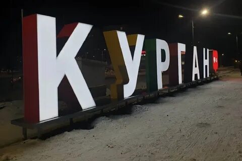 В центре города большого слова