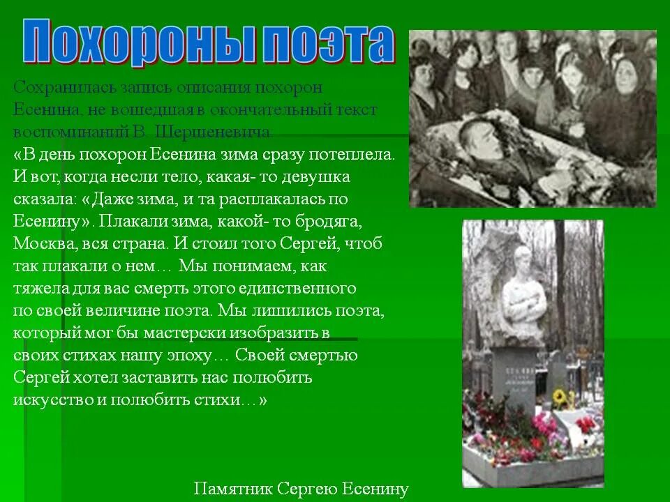 стихи мертвых поэтов