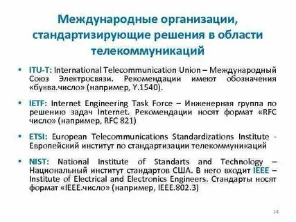 Цель разработки государственного стандарта