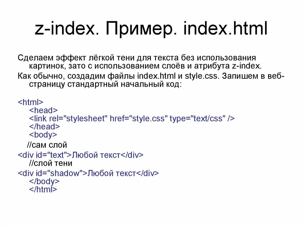 Index html topic. Html текст. Html пример. Индексный файл html. Html текст пример.
