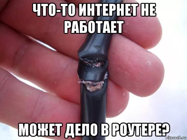 Не хватает кабеля