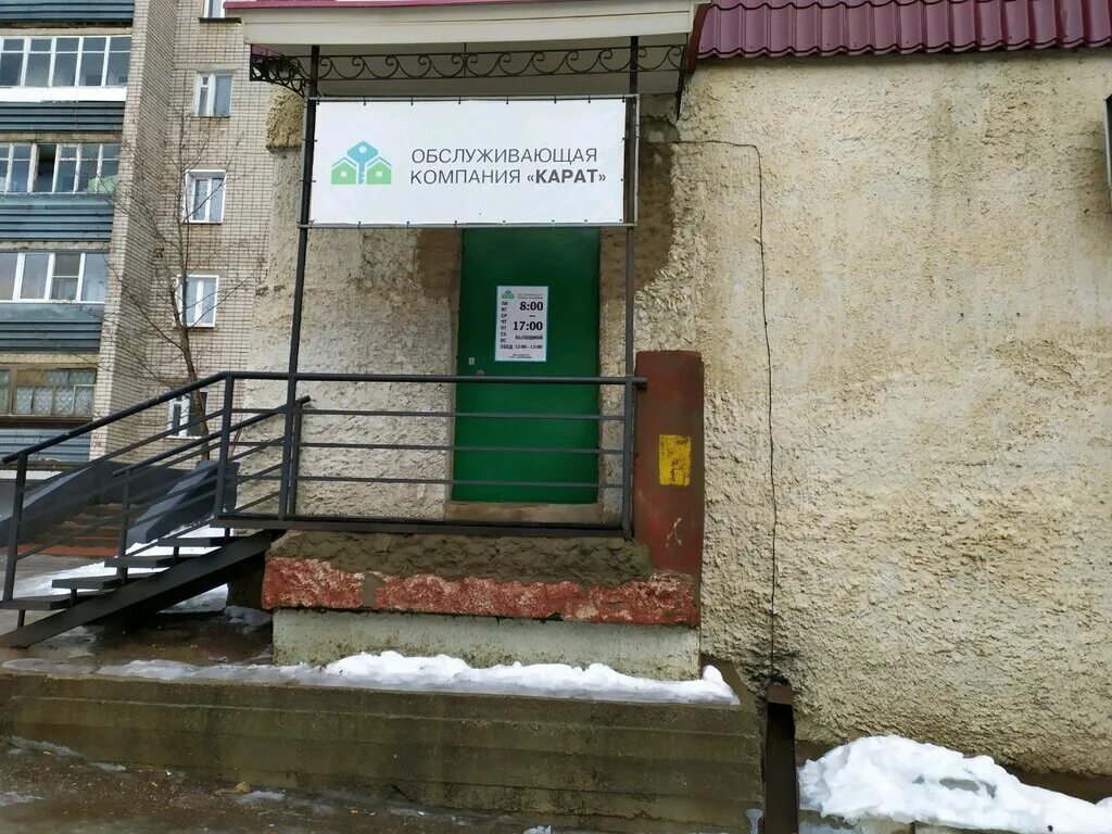 Управляющая компания кирова 1. Россия, киров, орловская улица, 52. Универсал быт управляющая компания. Кирова 74. Киров ул молодой гвардии 90.