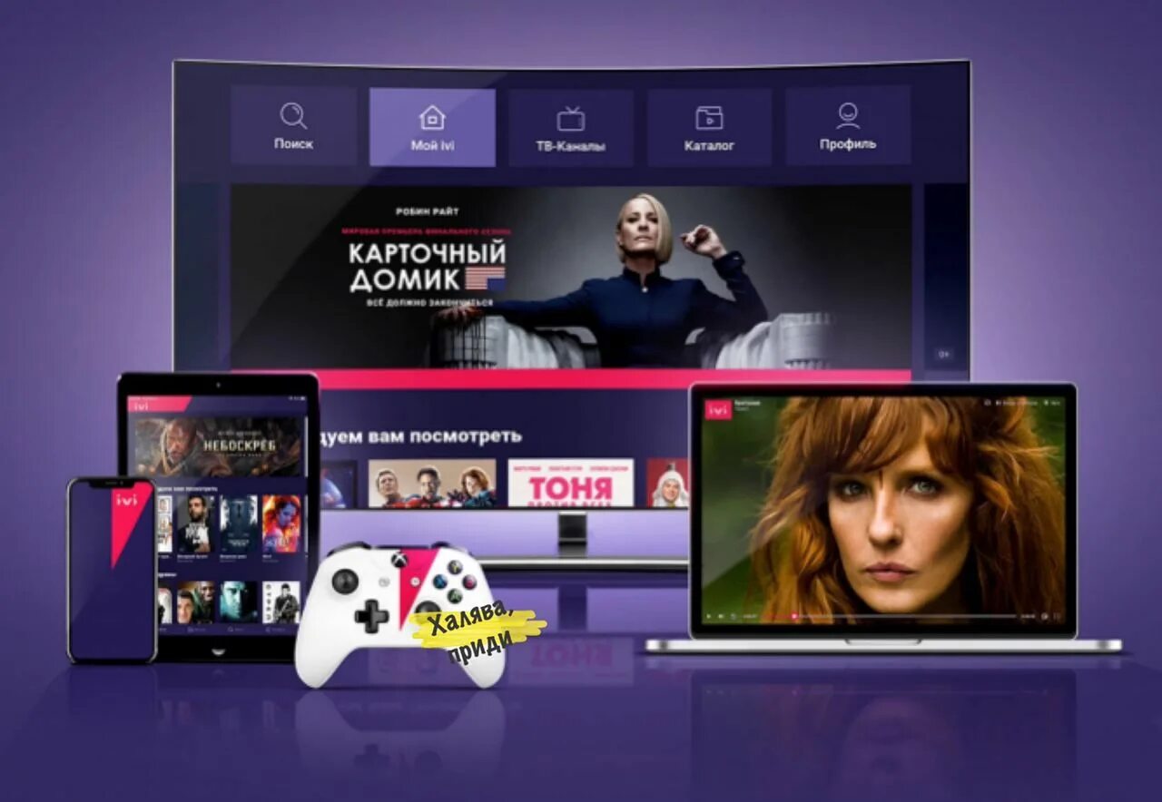 подписки на кинотеатры. кион стоимость подписки. Okko (онлайн-кинотеатр). промокод 60 дней кинопоиск hd. иви фильмы.