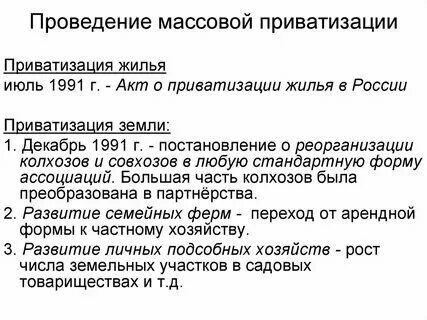 Агентство по приватизации жилищного фонда