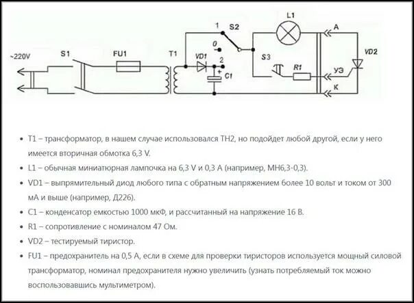 Как проверить тиристор ку202н мультиметром на исправность. Как проверить тиристор ку202н мультиметром на исправность