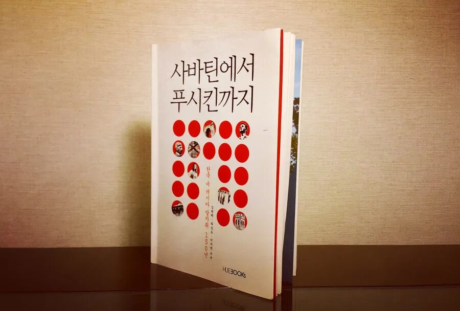 Корейские книги. Интересные корейские книги. Корейские обложки книг. Книги про Корею.