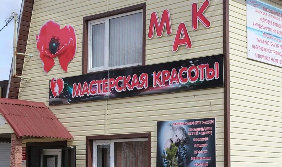 салон красоты ясногорск. каприз салон красоты донецк. ясногорск салоны красоты. салон красоты николь одинцово сайт. центр красоты и эстетики ясногорск.