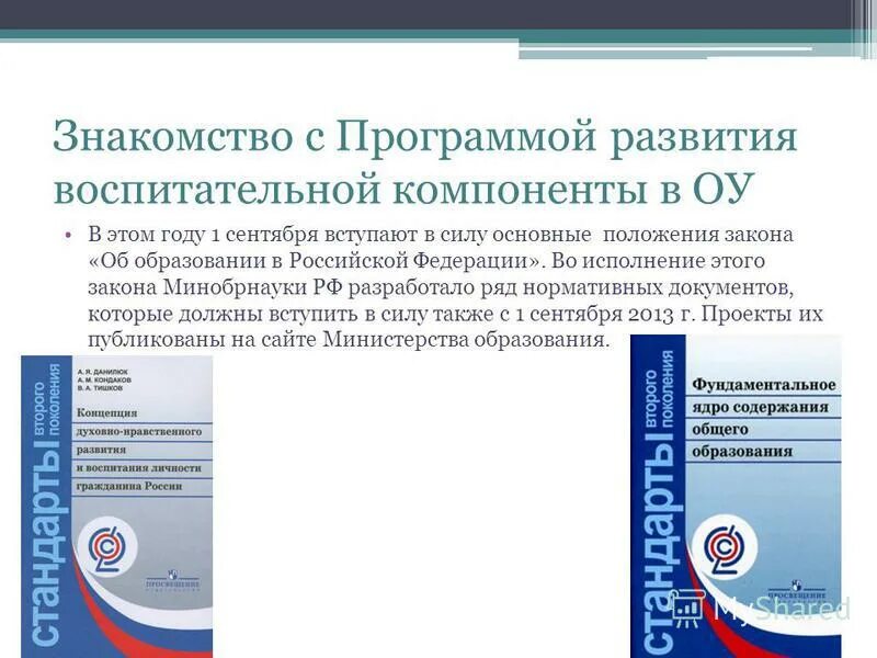 Воспитательный компонент в программе. Воспитательные компоненты в рабочих программах. Воспитательные компоненты в рабочих программах. Актуальность воспитательной программы. Воспитательный компонент в программе.