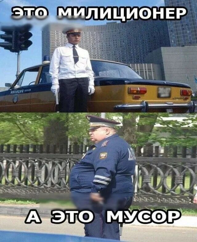 Милиция и полиция мем. Мусора поганые. Комиксы про ментов. Мусора менты. Мусора полиция.