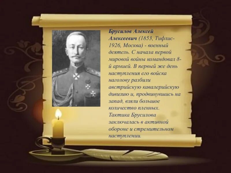 Российские военачальники первой мировой войны. Великие военачальники 1 мировой.