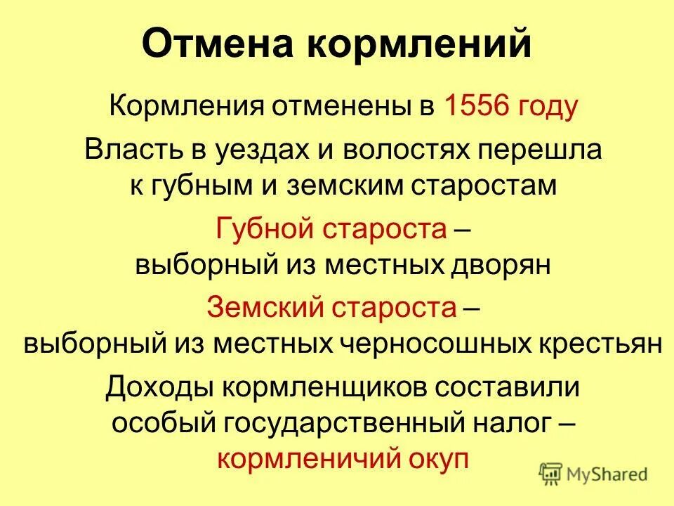 Положение о земских учреждениях александр 3. 1889 введение земских начальников. Финансовая реформа александра 3. Увеличение представительства дворянства в земствах. Увеличение представительства дворянства в земствах.