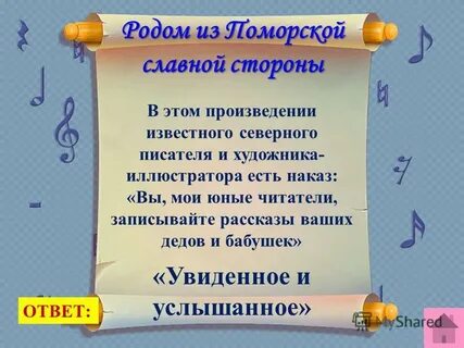 Наказы выполнены