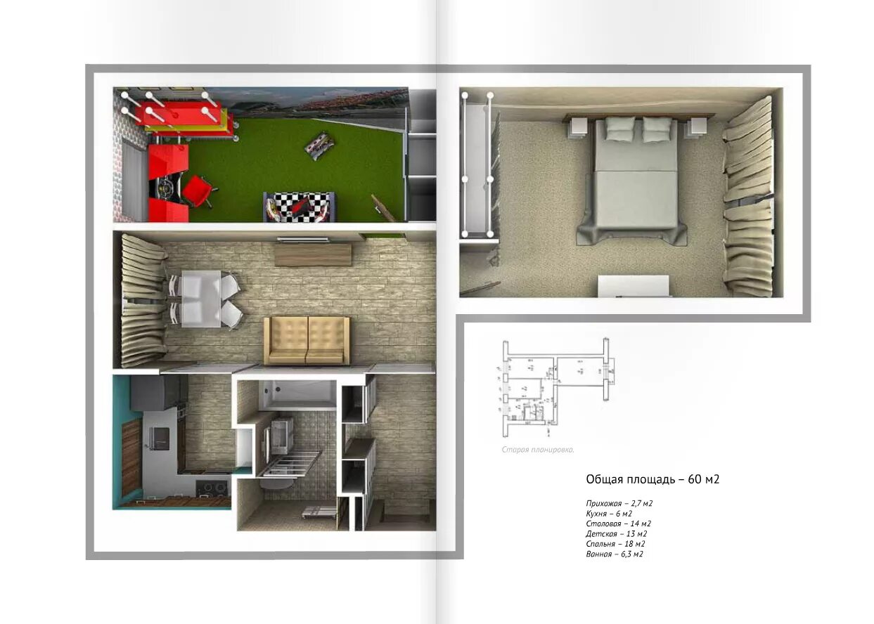 Планировки старых квартир. Дизайн квартиры старой планировки. Ремонт в квартире старой планировки. Старая и новая планировка. Необычные планировки квартир в старых домах