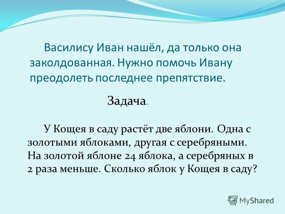 Логические задачи с дверями. Помочь ивану. Кто помог ивану царевичу добыть жар-птицу. Настольная игра 3/9 царство в дремучем лесу. Иван царевич и серый волк соловей разбойник.