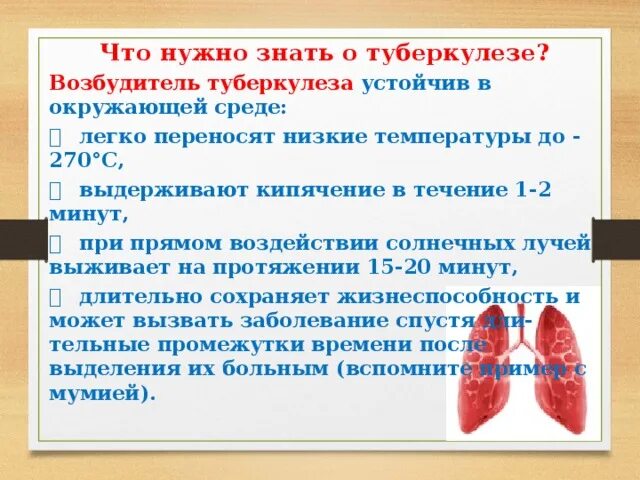 Туберкулез конспект