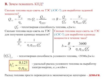 Сколько надо сжечь