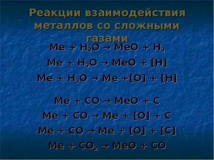 Me h2o mexoy h2