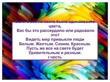 Все суть свет
